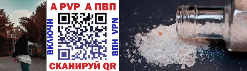 APVP Crystall магазин продажи Самара