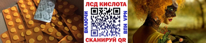 ЛСД экстази кислота  площадка телеграм  Самара 